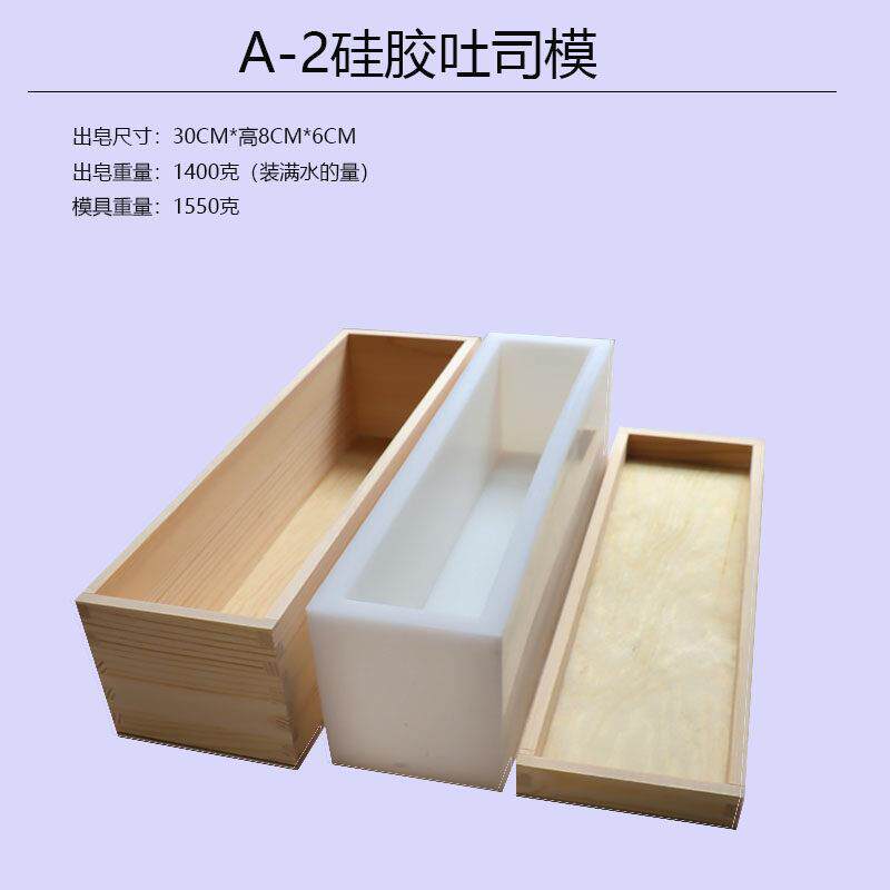1.4升手工皂矽胶模具吐司模香皂肥皂皂模 手工皂渲染模隔板花片