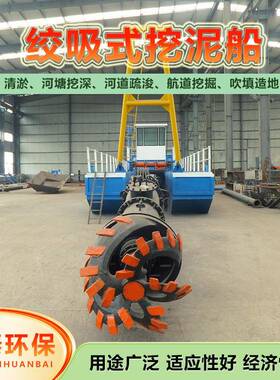 2000立方挖泥船射吸式抽沙船港口疏浚清淤船池塘湖泊清淤设备