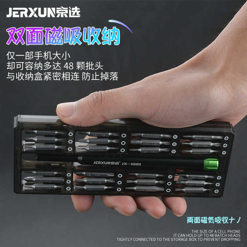 京选螺丝刀套装多功能精密小十字螺丝批组套手机电脑数码拆机工具