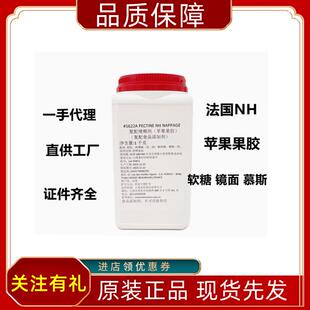 法国苹果果胶NH果胶粉1kg烘焙软糖慕斯增稠食品蛋糕苹果胶包邮