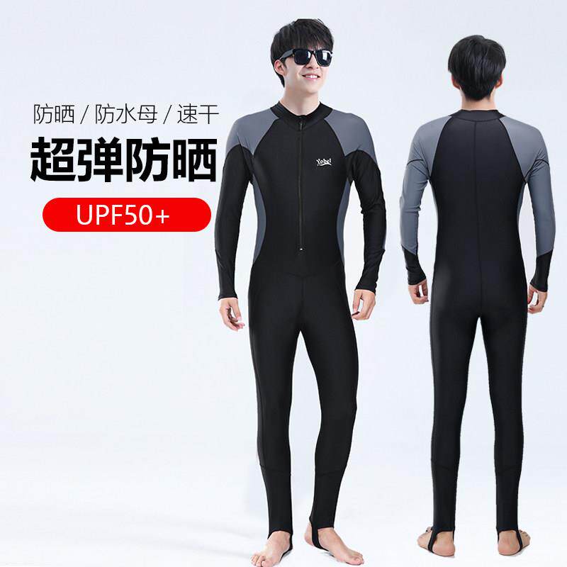 男士连体泳衣青少年长袖长裤游泳衣防晒速干潜水服浮潜冲浪服套装