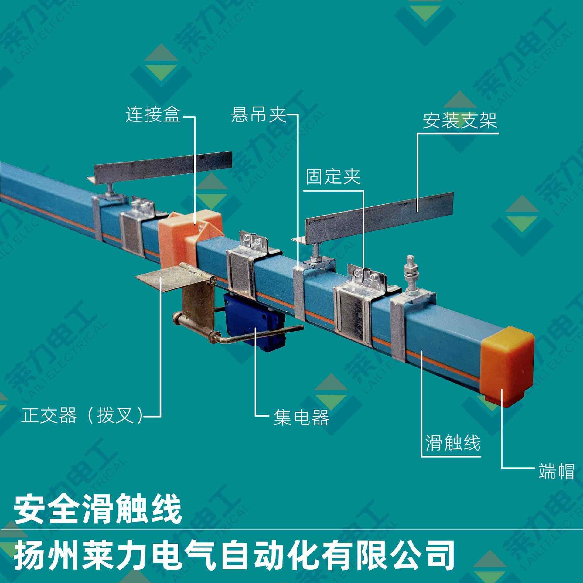 莱力滑触线HXTS-4-16/80A安全滑线电动葫芦供电轨道