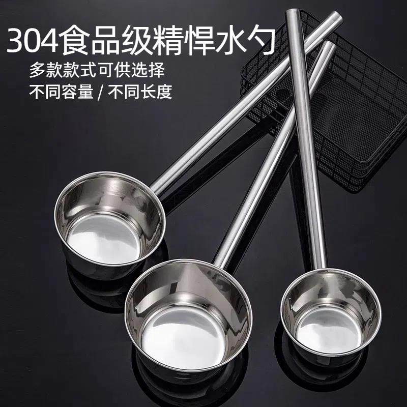 【品牌正品】304特厚不锈钢水勺打汤勺粥勺厨房加长柄食堂商用水,厨房/烹饪用具,汤勺,淘宝优惠券,粉丝福利购,淘宝优惠卷