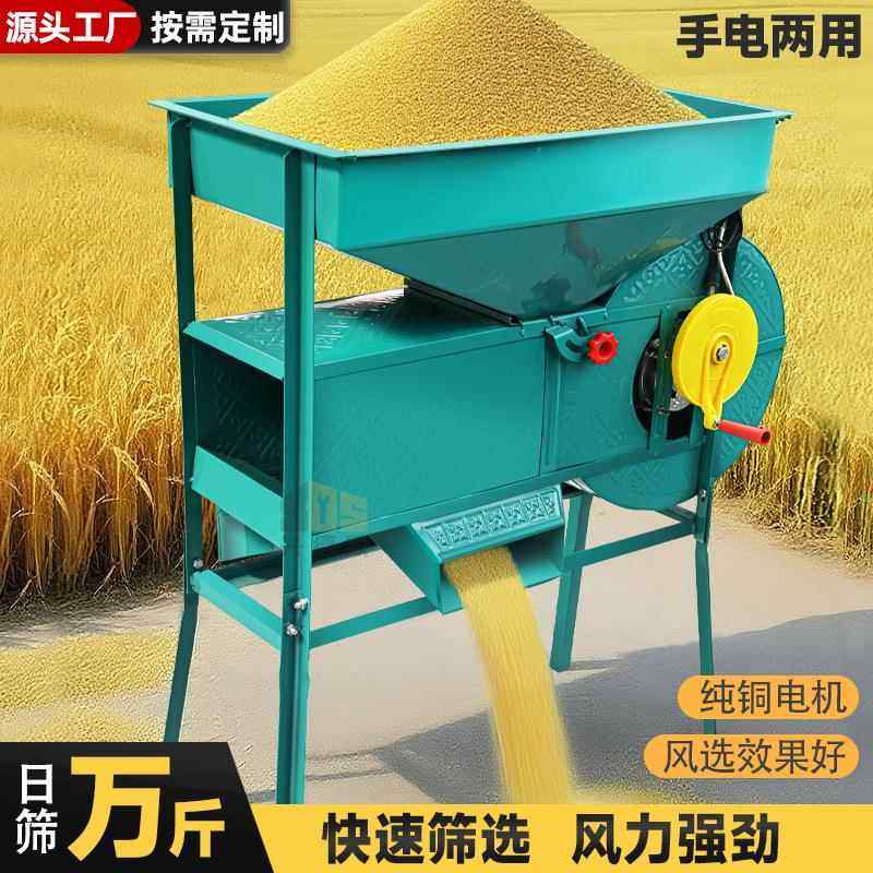 风选机家用小型分选机农用风车电动扬场机稻谷风斗粮食筛选机厂家