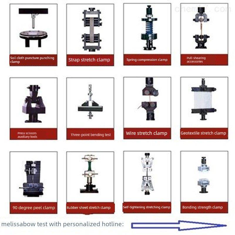 拉力试验机夹头模具拉伸弯曲压缩剥离穿刺顶破压缩测试夹具治具