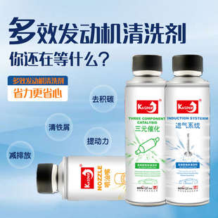催化免拆设备工具清洗剂积碳 汽车燃油吊瓶喷油嘴节气门进气道三元