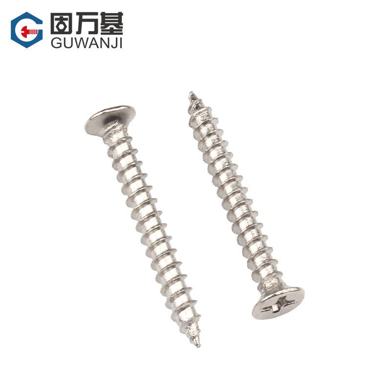 铁镀镍攻/黑M色平头木自攻螺丝钉446加长十字沉头自螺钉螺丝1M1.2