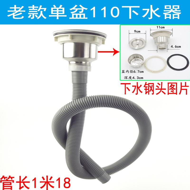 老款110单头下水器全套 不锈钢洗菜盆 水槽台盆包邮1036