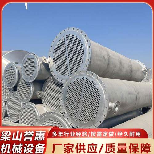 304不锈钢冷凝器不锈钢冷凝器20-100平方列管式化工制药热换器