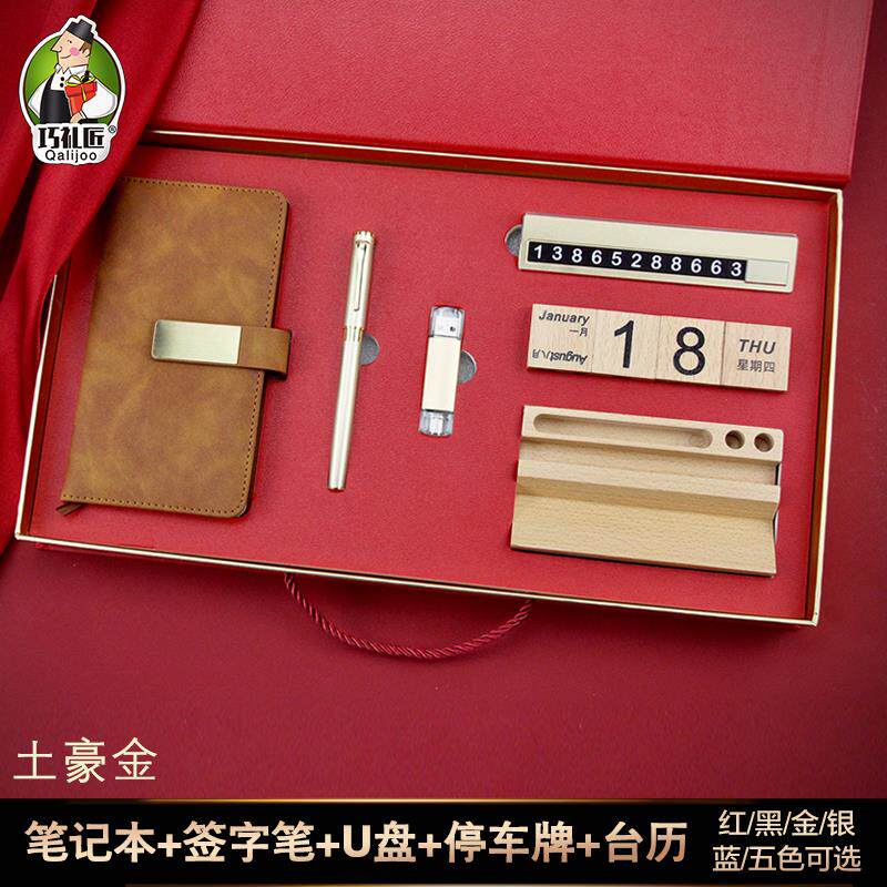 高档公庆司念新年台历套装年会纪品制送定客户员工周年商务礼品伴