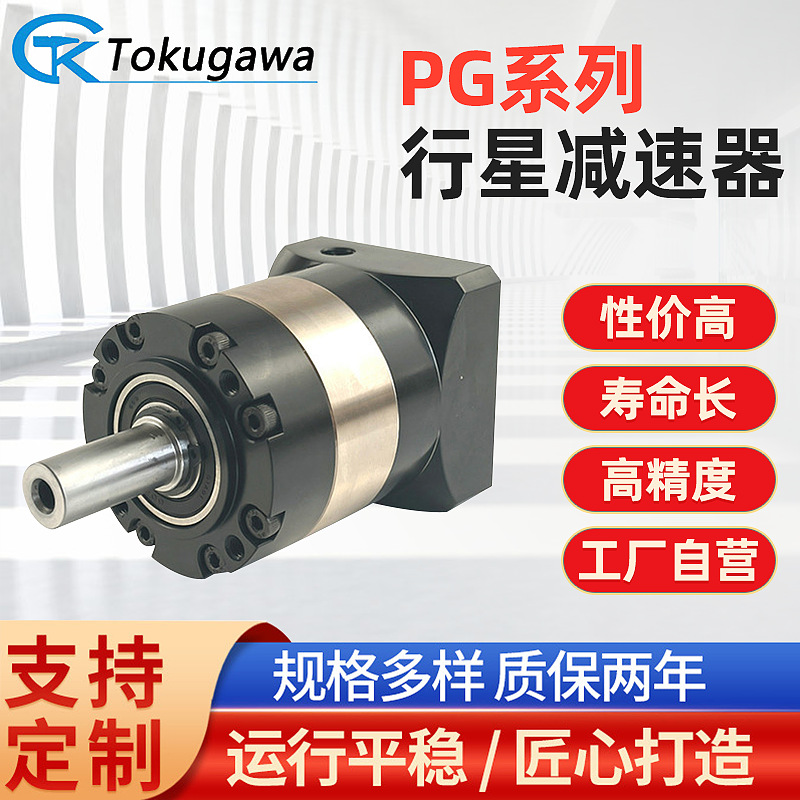 TOKUGAWA行星减速机步进小型德川伺服电机变速器直齿高扭矩减速