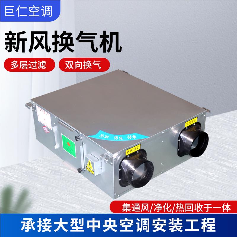 厂2307063家静音新风机商全热用交换换器新空气净化吊顶式风全屋