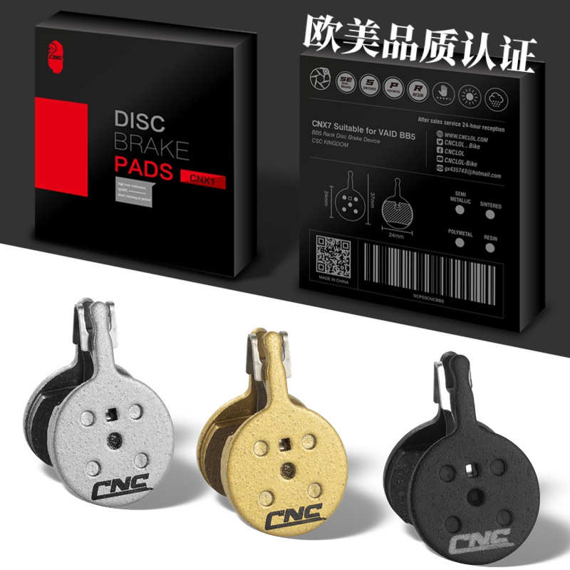 CNC自行车半金属来令片AVID BB5铜基刹车块公路山地车树脂刹车片