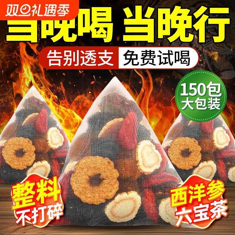 人参桑葚红枣桂圆枸杞六宝茶五宝八宝茶男士养生茶固精强肾泡水喝