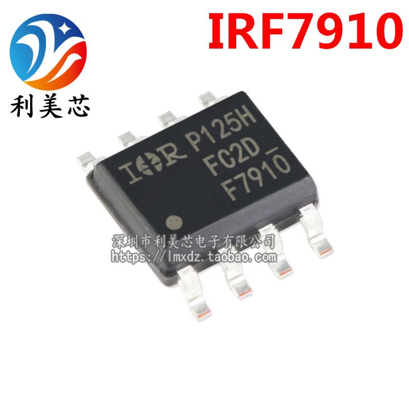 IRF7910 IRF7910TRPBF F7910 SOP8 双N沟道MOS场效应管 全新原装