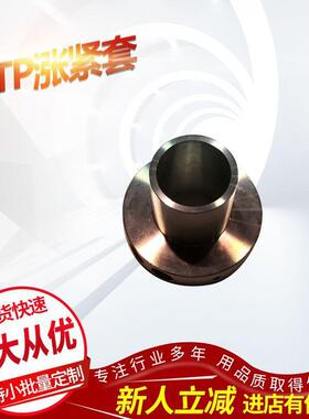 供应 德国涨紧套 PSL-D-8 优惠