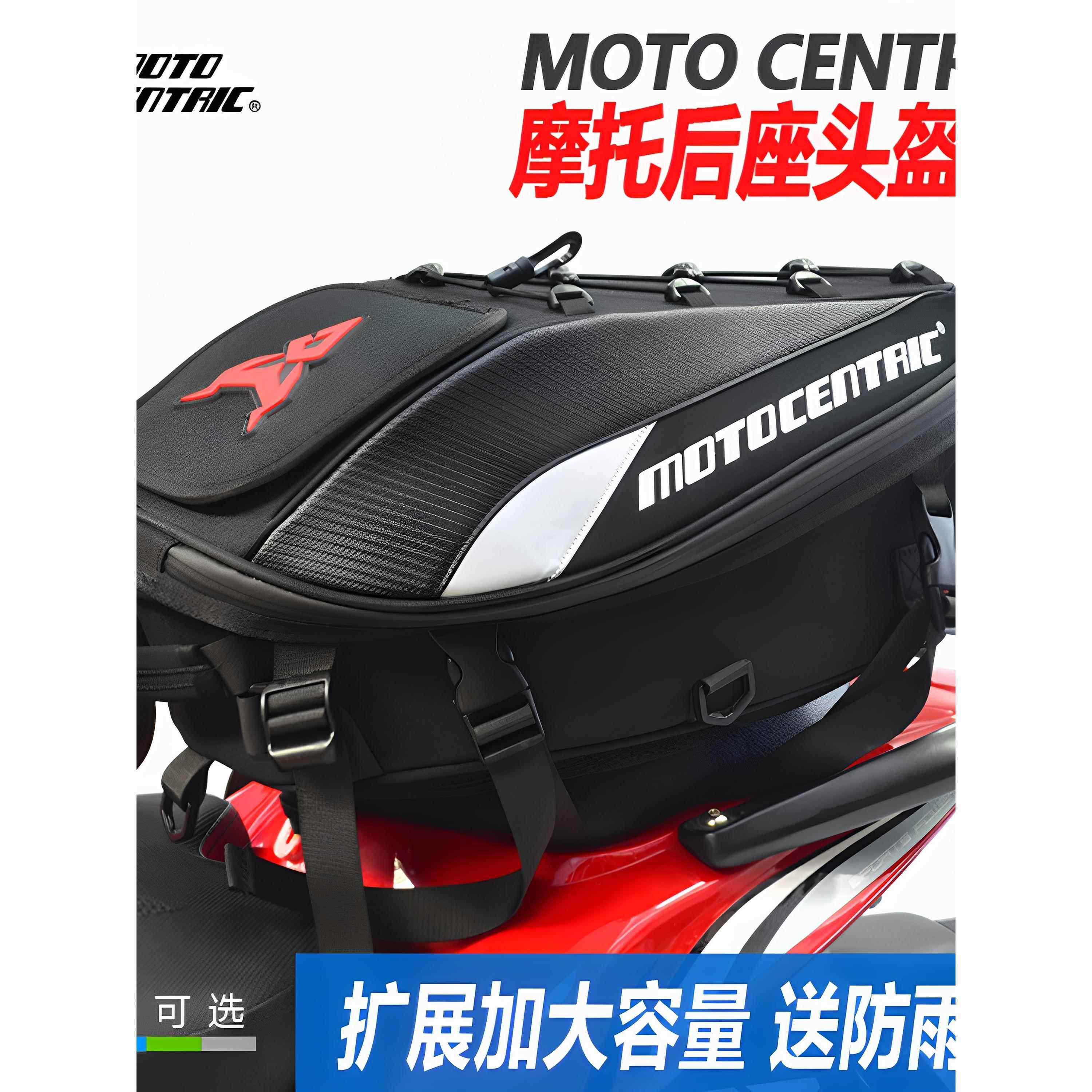 摩托车后座包尾包骑行背包机车双肩包男摩旅硬壳防水头盔包全盔