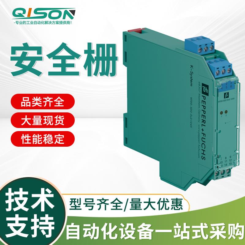 KFD2-SL2-Ex2倍加福 开关量输出安全栅 原装现货