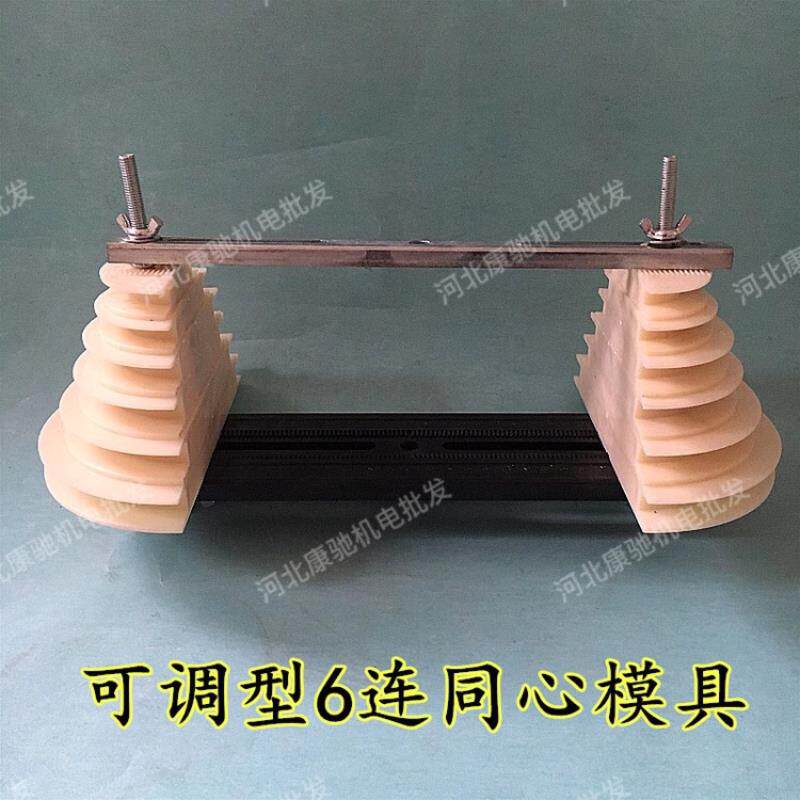 同心式6连式绕线模具 可调节同心式 4级同心式电机维修工具