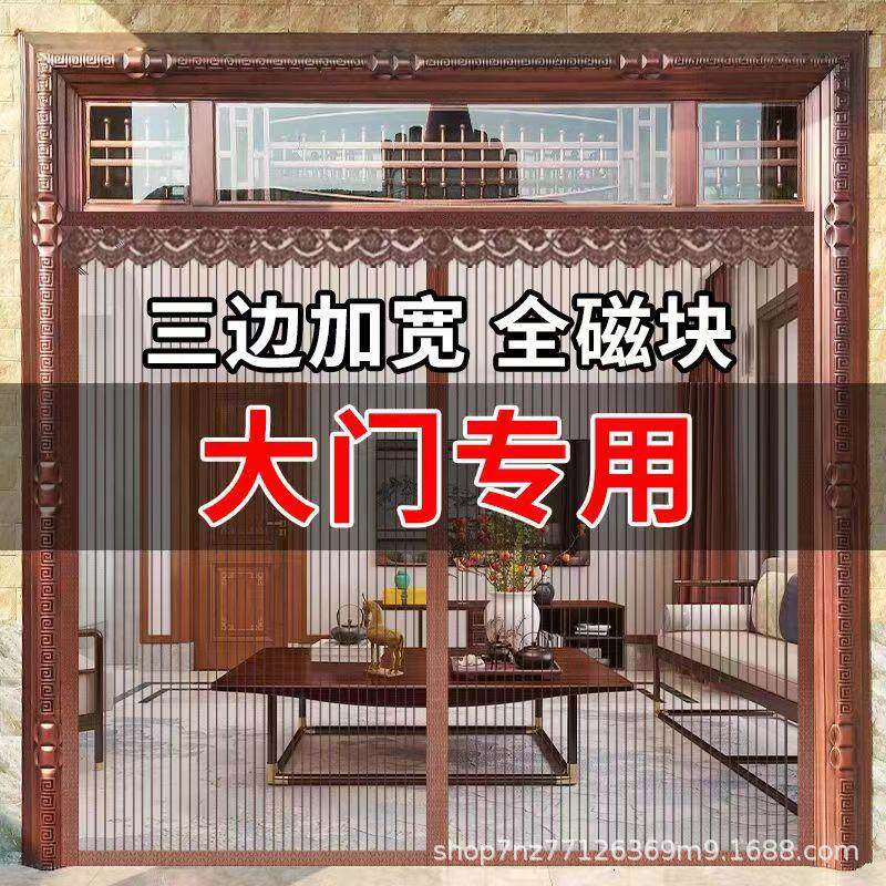 夏季金刚网纱窗防蚊虫门帘魔术贴自沾磁吸免打孔农村大门卧室帘子