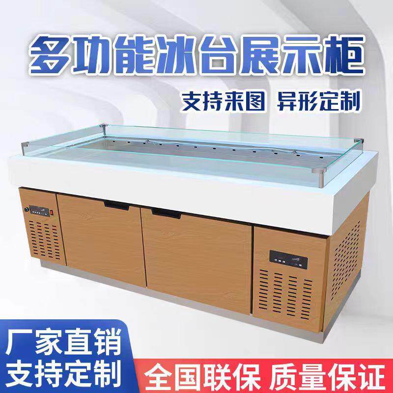 冰台海鲜菜品烤漆不锈钢商用展示柜自助餐鱼肉冷冻柜点菜柜保鲜柜