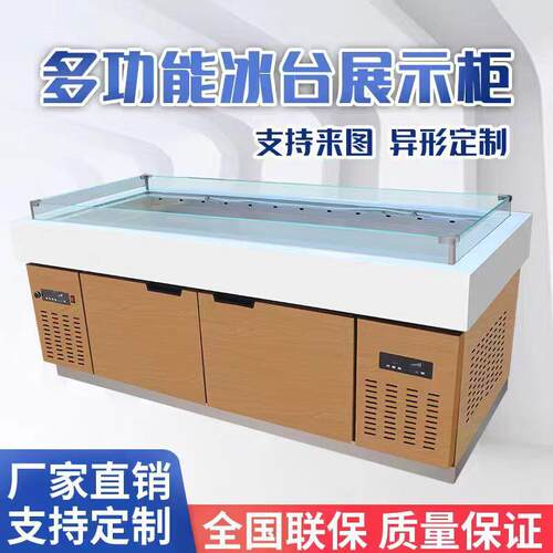 冰台海鲜菜品烤漆不锈钢商用展示柜自助餐鱼肉冷冻柜点菜柜保鲜柜