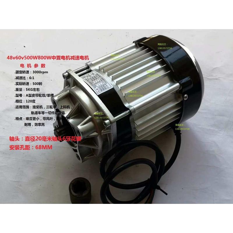48V500W800W中置电机三轮车永磁直流无刷减速电机挂桨机四孔电机