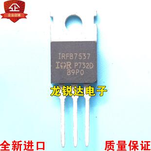 全新进口原装 IRFB7537 IRFB7537PBF TO-220 MOS场效应管 173A60V