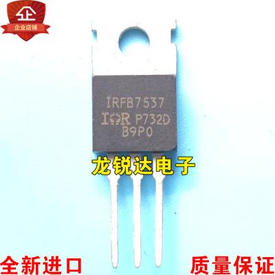 全新进口原装 IRFB7537 IRFB7537PBF TO-220 MOS场效应管 173A60V