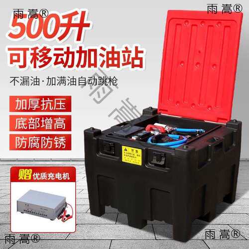 升大功率全自动自吸移动柴油泵存油塑料大油箱电动加油机