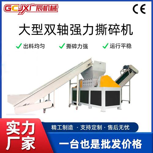 双轴塑料撕碎机 强力PE薄膜粉碎机 边角料板材金属衣物破碎机