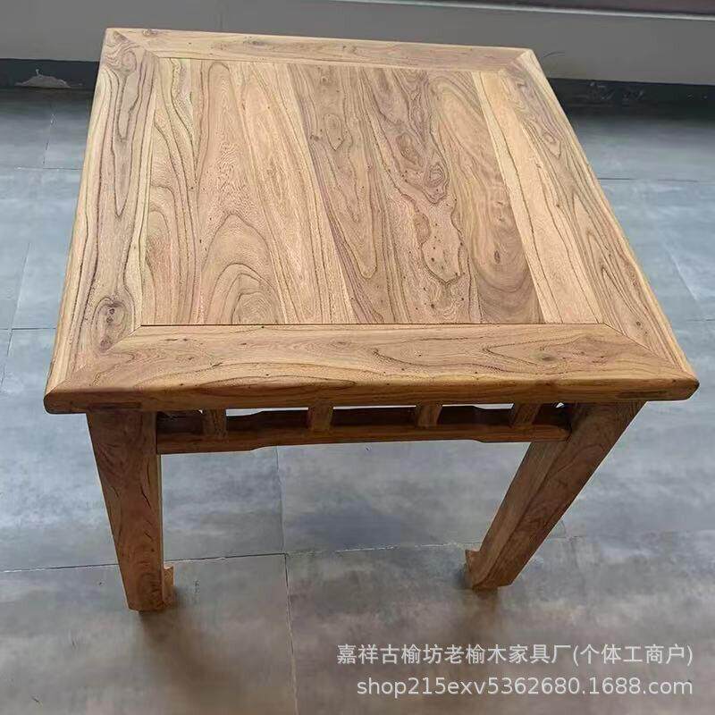 新中式老榆木茶桌明清仿古家用禅意桌实木八仙桌复古民宿餐桌