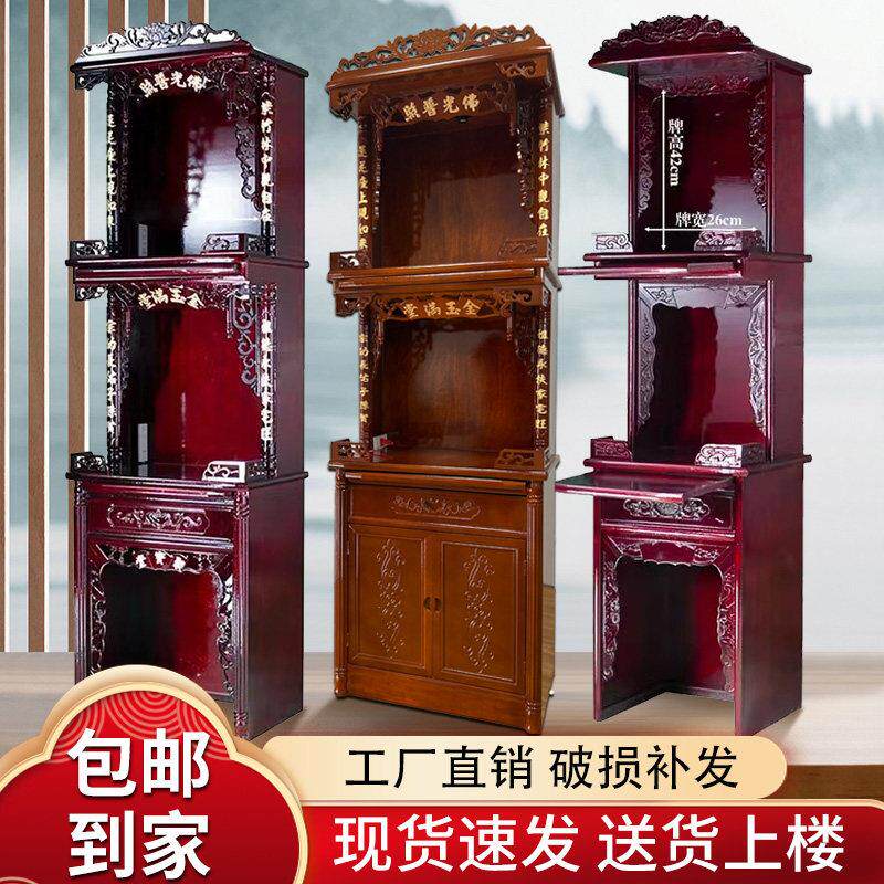 实木佛龛三层观音佛像佛龛带门佛龛立柜佛龛新中式现代简约佛龛桌