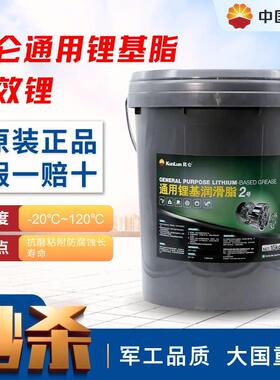 昆仑通用锂基脂3号2号1号0号00号000号KP-A多效锂滑脂KL-D润滑脂