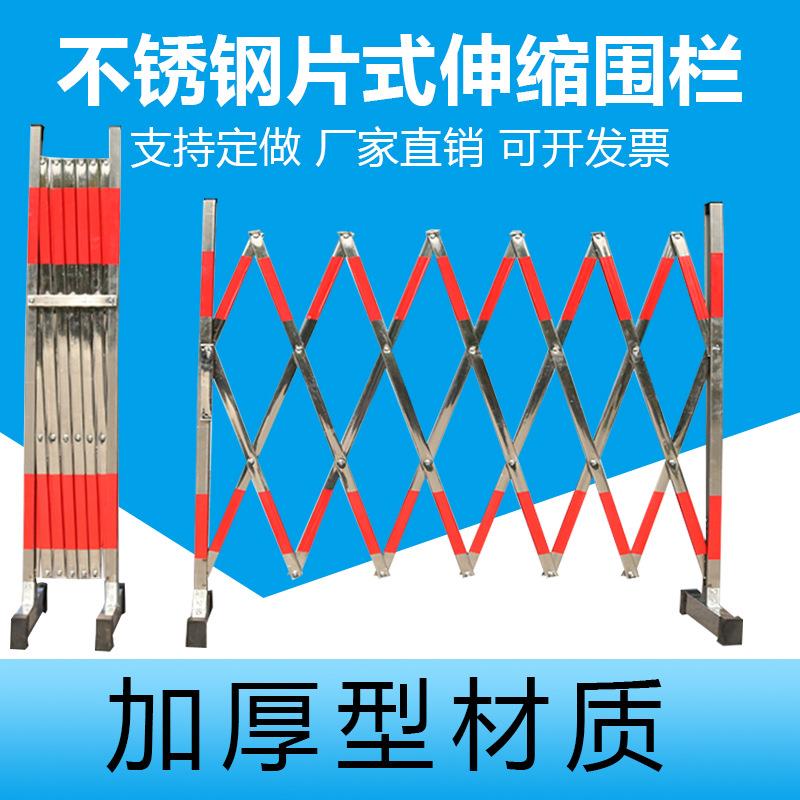 不锈钢伸缩围栏移动式折叠护栏伸缩栏电力安全防护栏道路施工栅栏