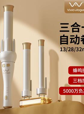 三合一13+28+32mm宿舍用自动卷发棒 负离子护发不伤发持久定型