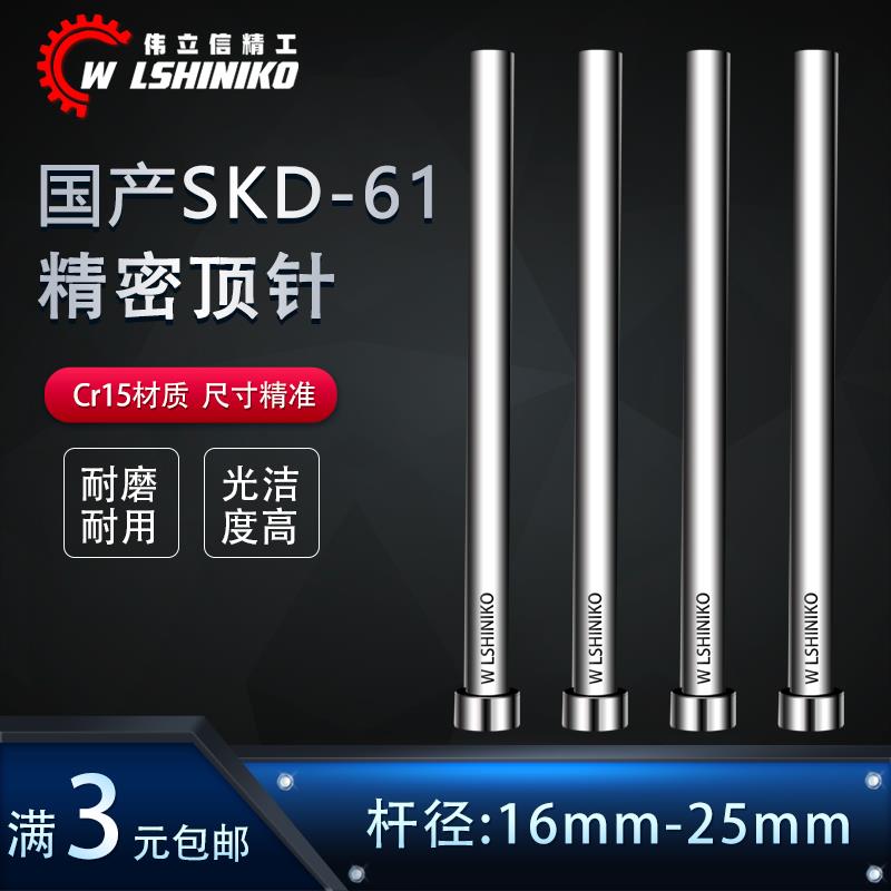 国产SKD61头部厚度4毫米顶针EP4 EPN T4标准模具顶杆2.0-12mm4厚