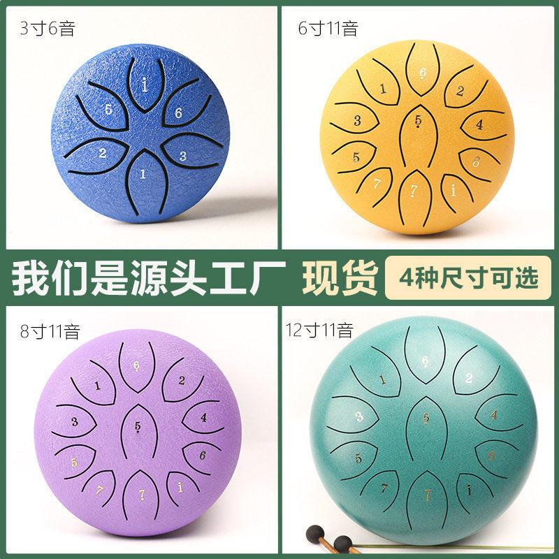 空灵鼓3寸4.5寸8音12寸11音8寸6寸11音钢舌鼓空鼓忘忧鼓