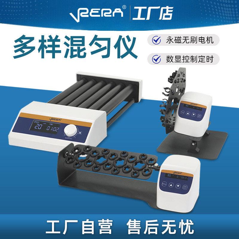 翻转长轴滚轴混匀仪圆盘翻转混合器实验室采血管血液旋转混匀器