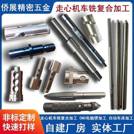 走心机加工 不锈钢长轴 打印机轴非标件 轴加工 细长轴定 做加工