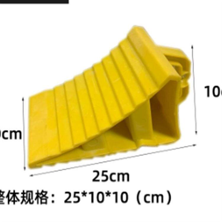 便携式 货车轮胎塑料止退器止滑器 停车斜坡垫 三角木塑料挡车器