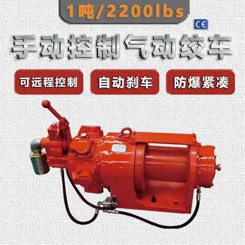 1T防爆活塞式气马达气动绞车防腐钢丝绳绞盘自动刹车气动卷扬机