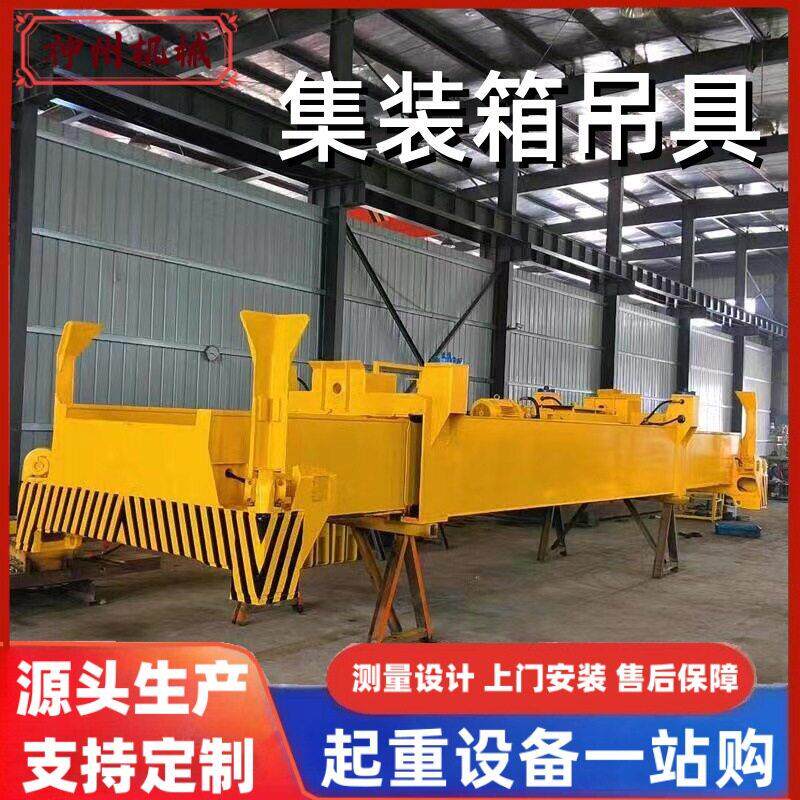 20/40英尺集装箱吊具 港口集装箱U型伸缩吊臂 旋转集装箱吊梁