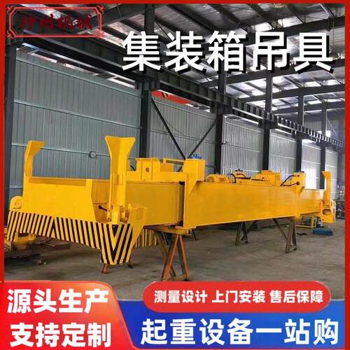 20/40英尺集装箱吊具 港口集装箱U型伸缩吊臂 旋转集装箱吊梁