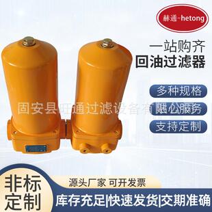 A63X20挖掘机滤油器 厂家高压管路回油过滤器液压过滤配件ZU