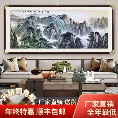 泰山五岳独尊靠山图国画山水画客厅装饰画办公室有山无水山水挂画