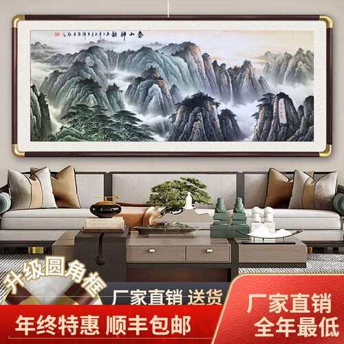 泰894山图五岳厅独尊靠山国画山水有画客装饰画办公室山无水山水