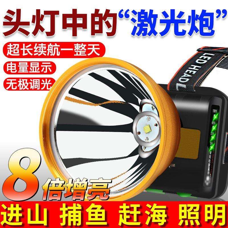 强头灯续超长航矿充电光鱼超亮头戴式手电筒感应钓专用057远射夜