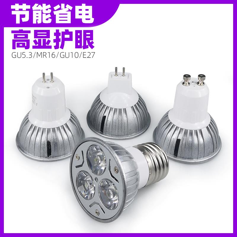 LED灯杯12v GU5.3 GU10插脚MR16射灯灯泡E27螺口3W5W光源220V