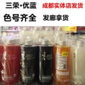 三荣优蓝营养色彩护发胶优蓝头发打蜡膏抛光酸性正品 发廊